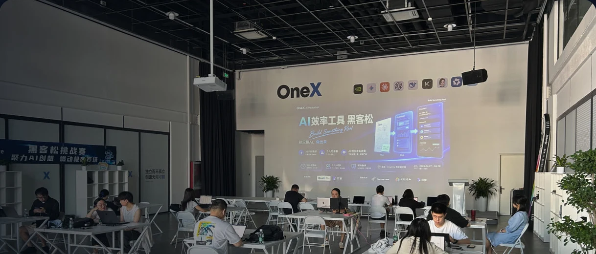 黑客松共创式