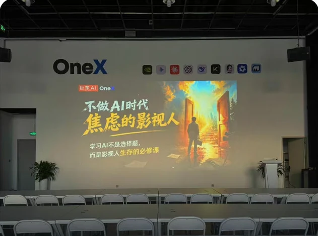 现场投影效果